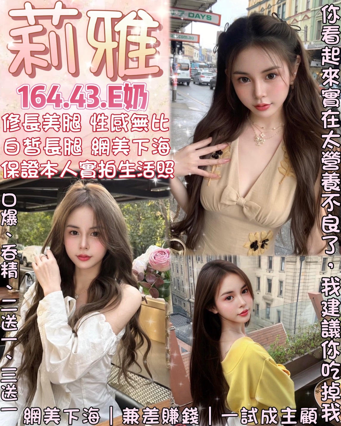 極漱台中外送 幽悅 臺灣女模 性感辣妹
